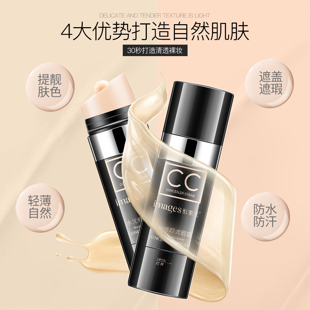 Image Beauty Light and Translucent Repair Concealer Stick Moisturizing and Moisturizing Light and Breathable Concealer Repair Cushion Cc Cream Cosmetics