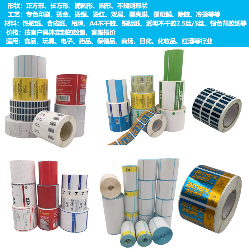 Custom Label Printing Waterproof Adhesive Sticker Paper Roll Label Printing Color Advertising Trademark Logo Transparent Sticker