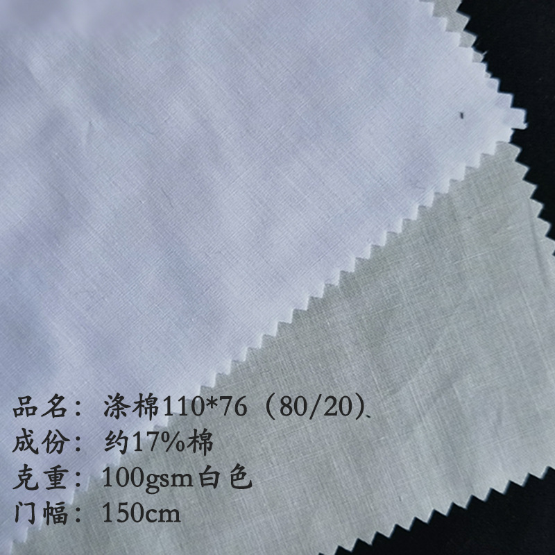 Spot Black White Jet Tc Plain Polyester Cotton Fabric Edge Flap Pocket Pants Toy Workwear Lining Fabric