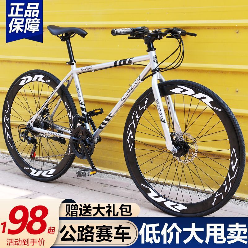 Road Bicycle Variable Speed Dead Fly Male and Female Middle School Students Commuting Lightweight Racing Non-Solid Tire Curved Handlebar Mountain Bike