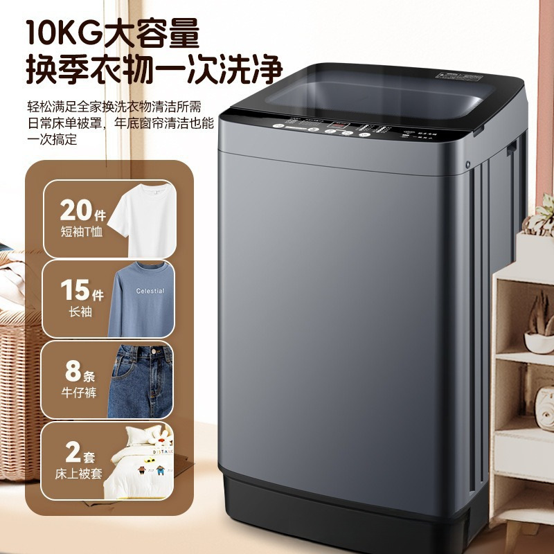 Genuine 10kg Fully Automatic Washing Machine for Underwear, Household Small Mini Dormitory Pulsator Rental Room Washing and Drying 10kg