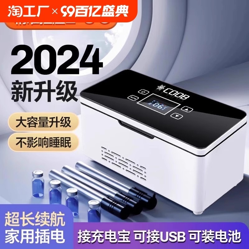 Бесплатная доставка инсулиновый холодильник переносной перезаряжаемый мини-холодильник 2024 новый для лекарств мобильный