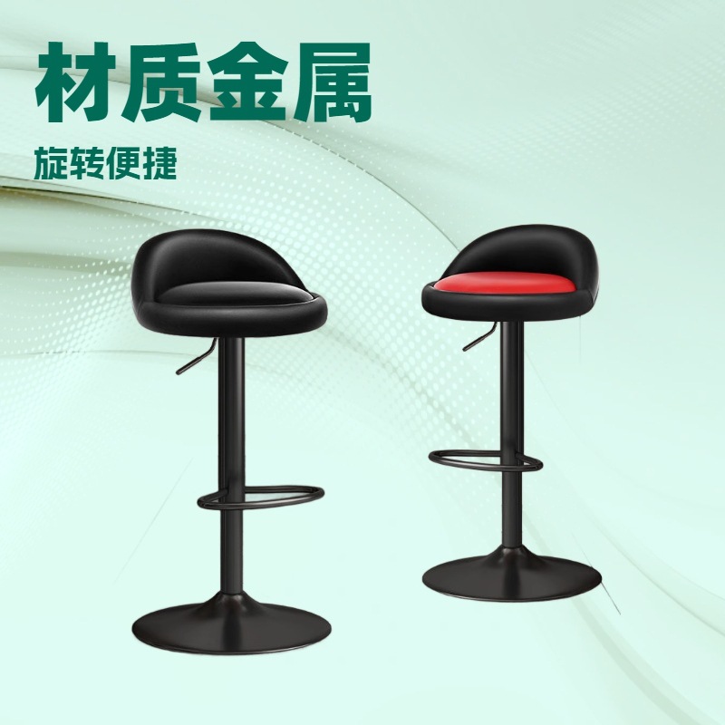 Bar Chair Lifting High Stool Modern Simple Bar High Chair Mobile Phone Store Backrest Stool Household Simple Bar Chair
