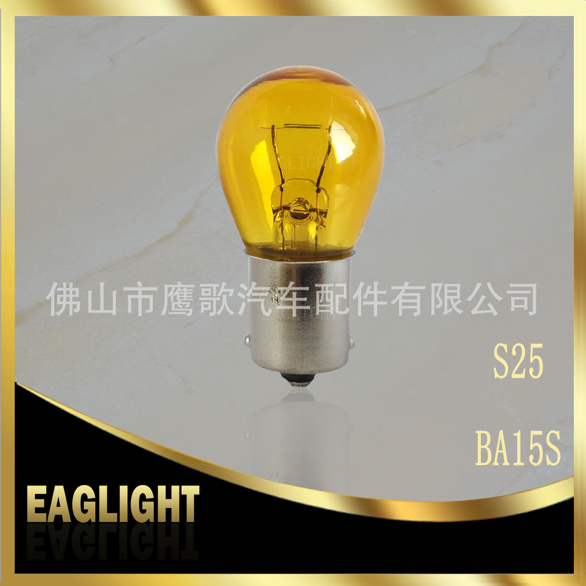 Eaglight 1156 S25 12V21W Ba15S Amber Red Blue Yellow Car Motorcycle Turn Signal Reversing