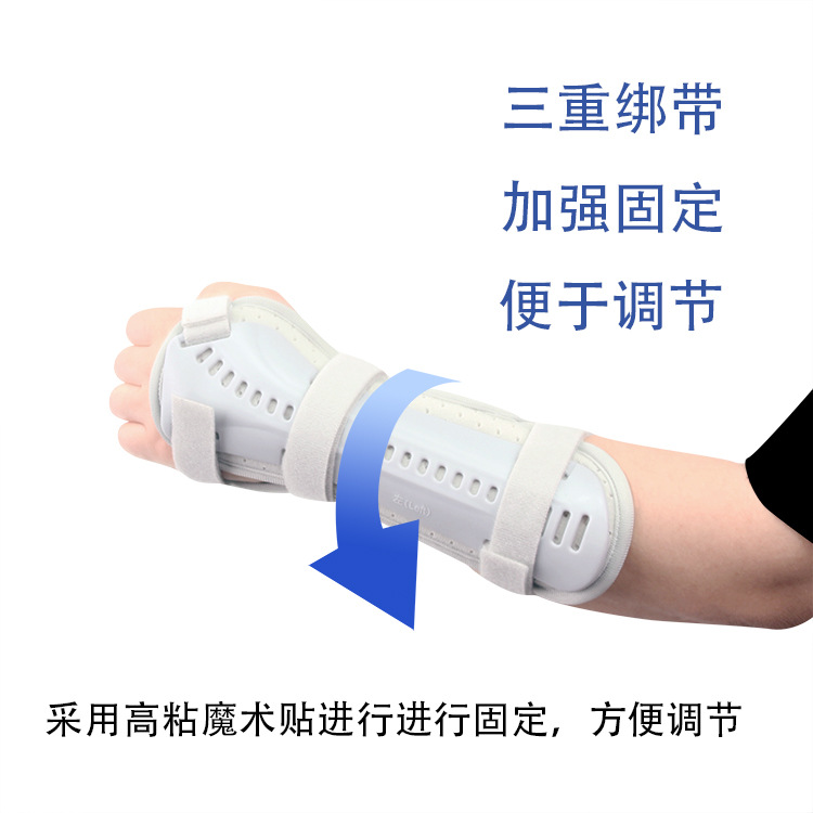 Wrist joint fixation brace wrist fixator radius fracture protector wrist sling forearm sprain wrist guard