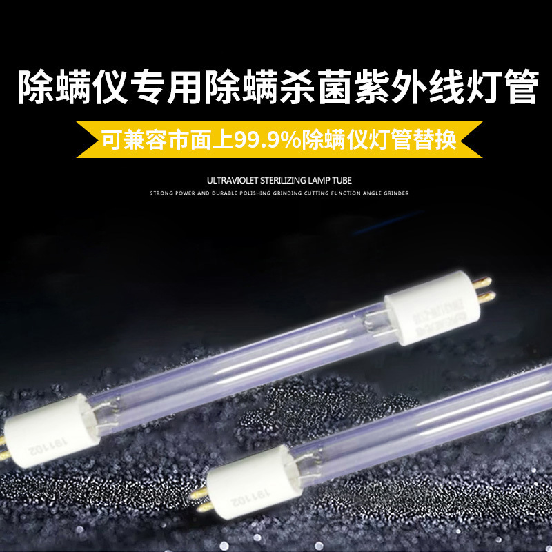 Youwei Factory Ultraviolet Sterilization Lamp Vacuum Cleaner Sterilization Lamp Household Mite Removal and Disinfection Lamp UV UV Lamp