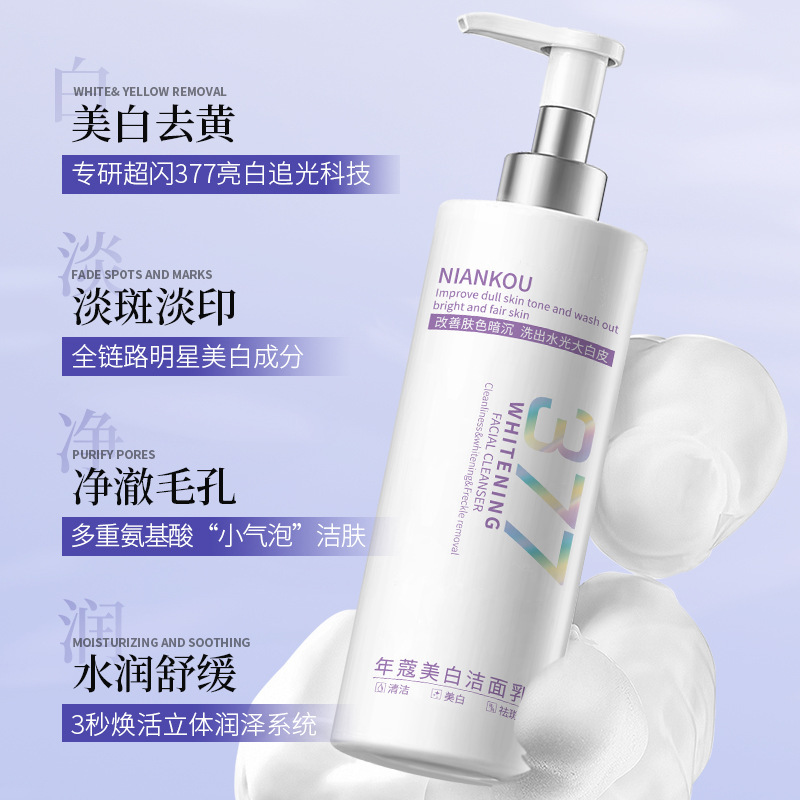 [Certified Whitening] 377 Whitening and Freckle Removing Facial Cleanser Hydrating, Moisturizing, Blemishes, Brightening and Rejuvenating Facial Cleanser Ready in Stock