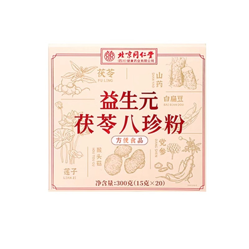 Beijing Tongrentang Bazhen Powder Prebiotic Poria, Yam and Rice Paste Ancient Method Nourishing Spleen and Stomach Healthy Breakfast Meal Replacement Powder