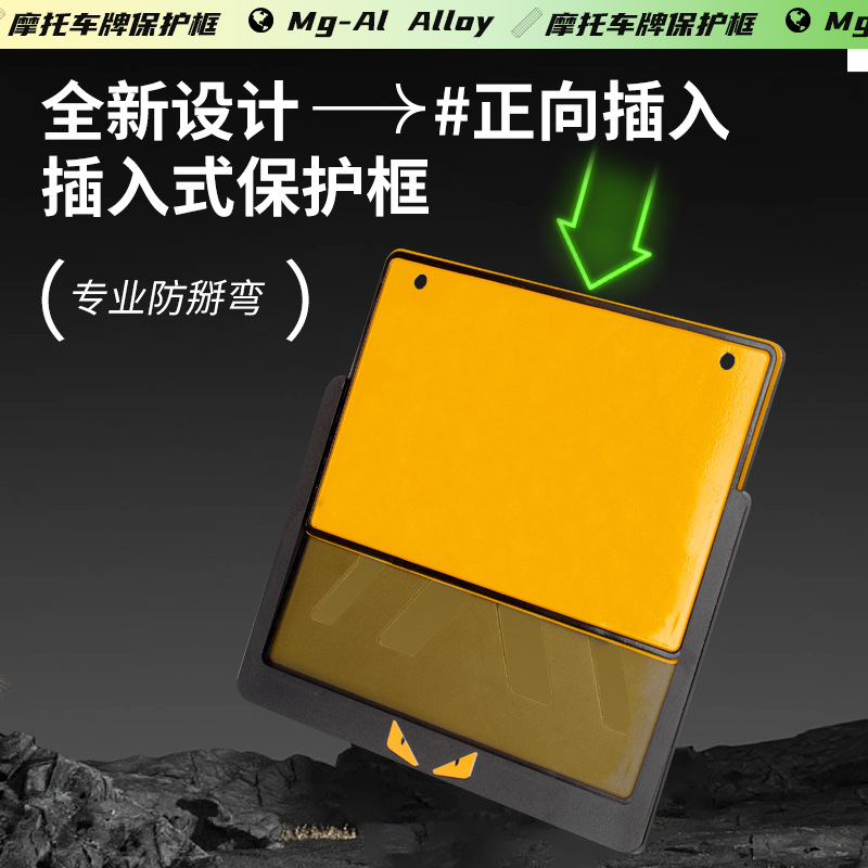 Motorcycle rear license plate frame frame car number shooting license plate frame shockproof locomotive aluminum alloy Yamaha pedal protection frame