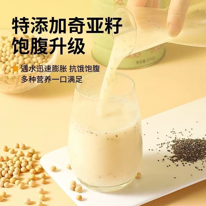 Chia Seed Soybean Milk Powder Soybean Original High Protein Nutritional Breakfast Meal Substitute Powder Full-stomach Instant Drink Grain Health