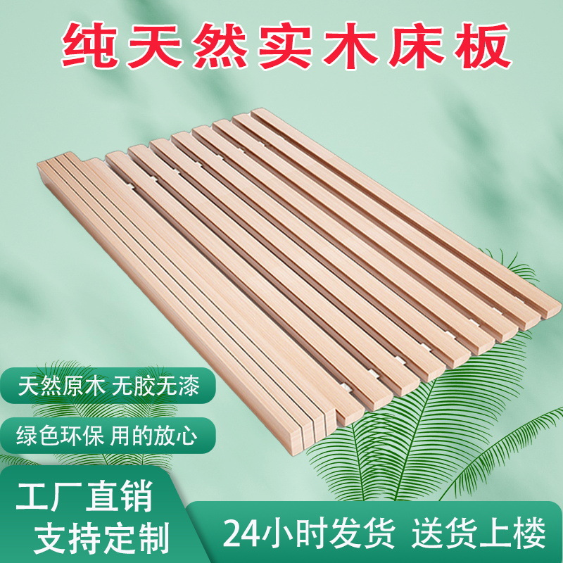 Solid Wood Bed Board, Fir Wood Bed Board, Solid Wood Row Frame, Folding Wooden Board, Tatami Hard Pad, Wooden Bed Board