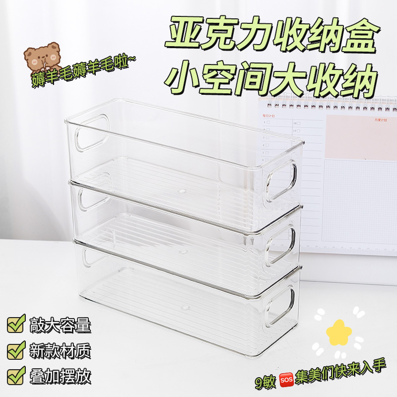 Eyelash Separator Storage Box Mobile Phone Case Rectangular Sock Storage Drawer-Type Desktop Long Strip Storage Basket Narrow and Long