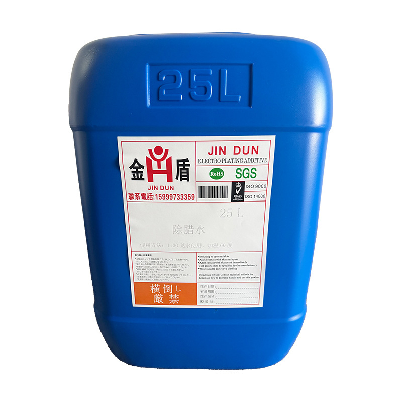 Industrial Powerful Wax Removal Water Stainless Steel Ultrasonic Metal Wax Removal Oil Removal Magnesium Zinc Alloy Aluminum Copper Parts Wax Removal Agent