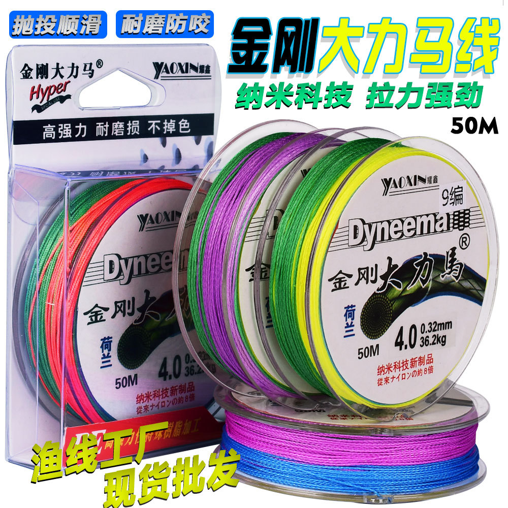 Леска Yaoxin King Kong Dalima 4 плетеная 8 плетеная для дальнего заброса основная леска Тайвань оптовая продажа