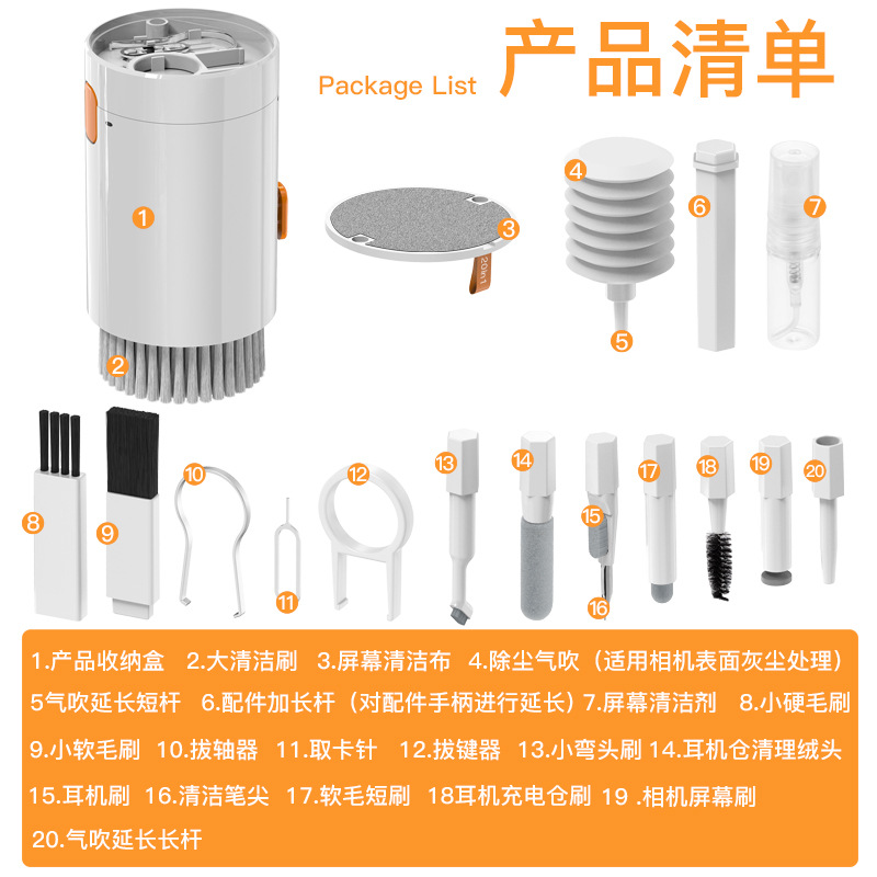 Source Factory Cross-Border Hot Model Q20 20-in-1 Multi-Functional Cleaning Set Universal Various Digital Products