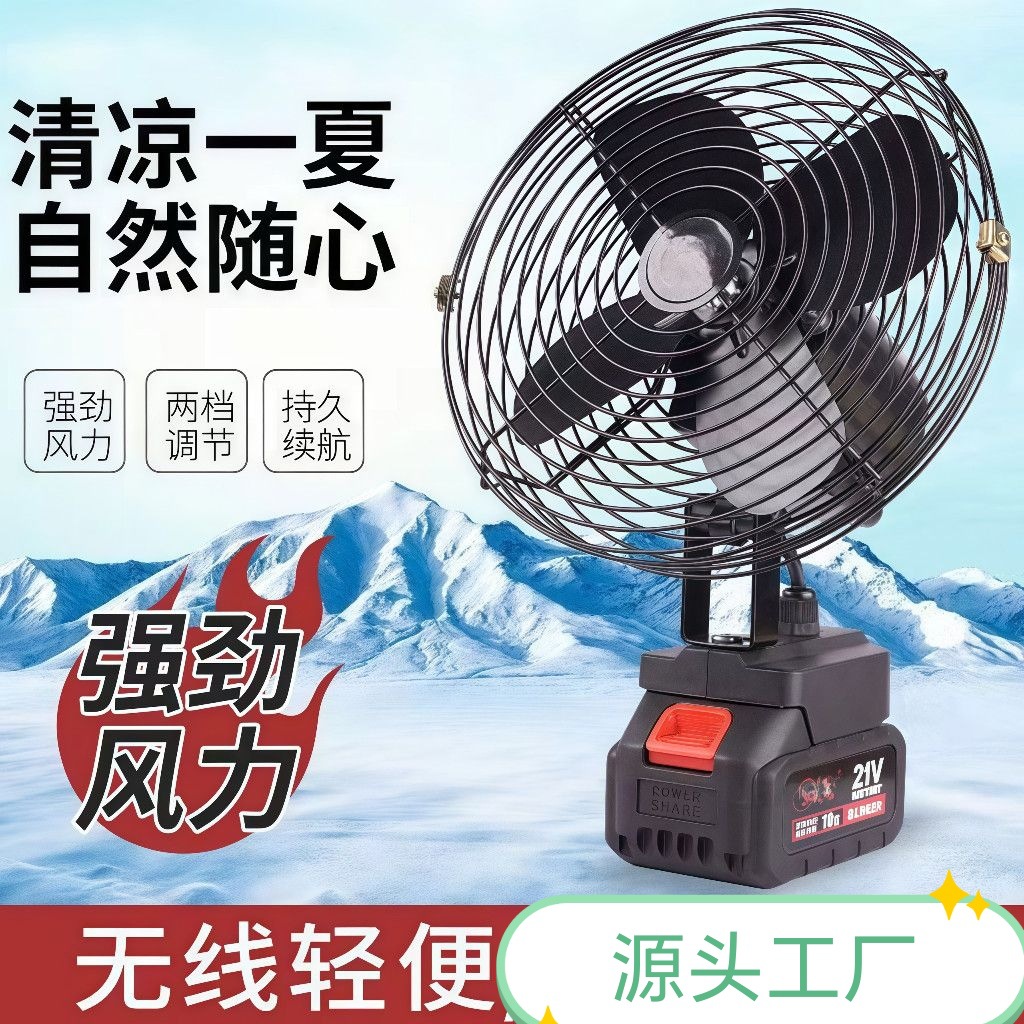 Уличный кемпинг, литиевый аккумуляторный вентилятор, металлический корпус, 8 дюймов, кросс-бордерный, перезаряжаемый, с двумя скоростями