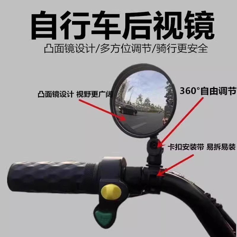 Bicycle Rearview mirror glass convex mirror wide angle reflector cycling rearview mirror bicycle silicone buckle rearview mirror