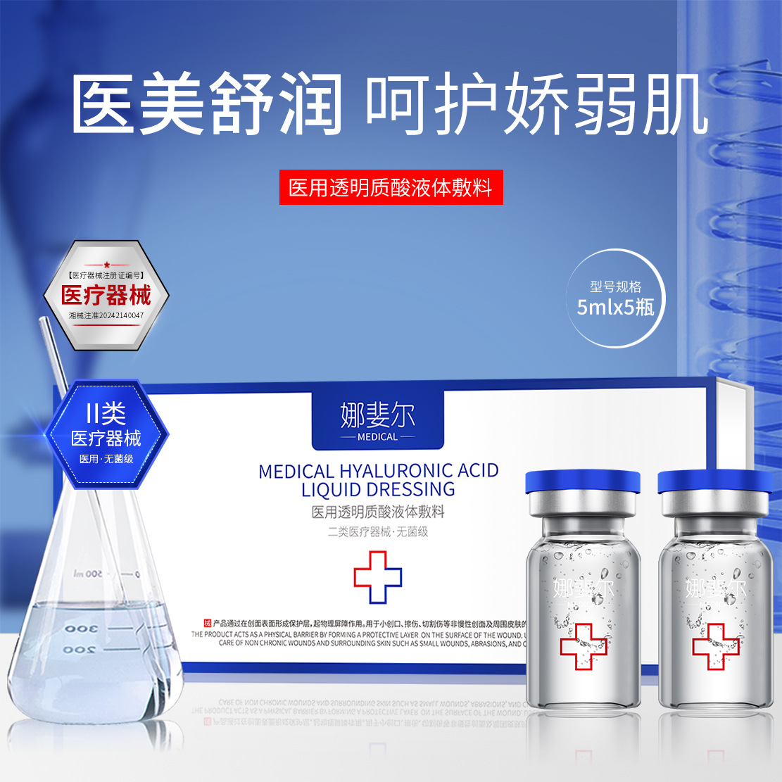 Медицинская повязка с натриевым гиалуронатом, не висит в интернете, механический бренд № 2, восстановление послеоперационных ран, оригинальный водный раствор
