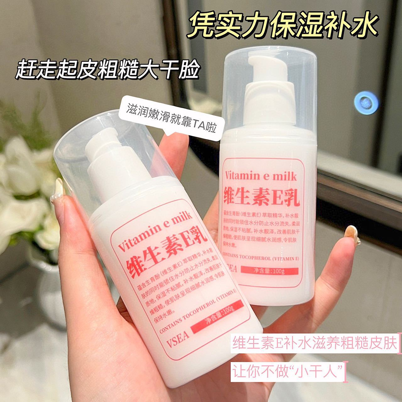 Крем для тела с витамином E VSEA 100 г, увлажняющий, анти-сухой, прямая продажа с завода