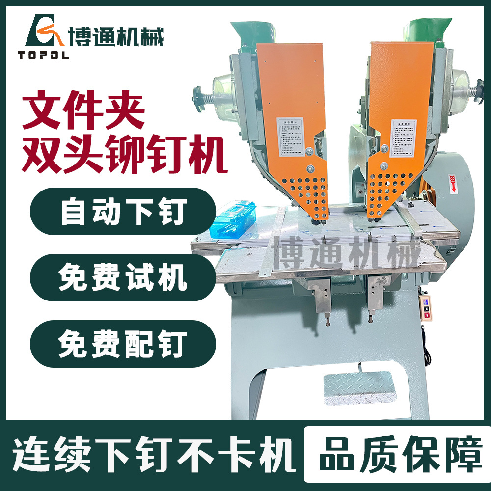 Eyelet Machine Manufacturer Small Desktop Eyelet Machine Automatic Nail Feeding and Buttoning Machine Large Desktop Eyelet Machine Air Eyelet Machine