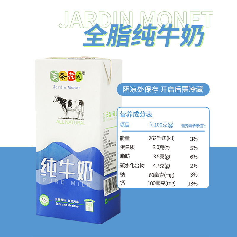 Pure Milk 1L Coffee Milk Tea Shop Baking Milk Milk Commercial Raw Milk Large Box Wholesale