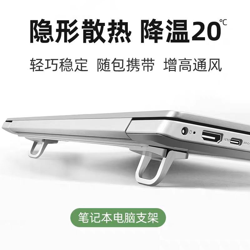 Подставка для ноутбука, из цинкового сплава, настольная, высота регулируемая, складная, невидимая, охлаждающая, подставка для планшета