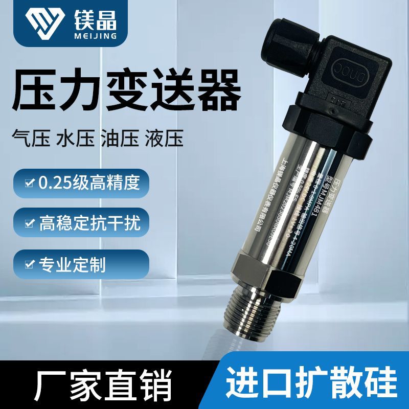 Импортированный чип, высокоточный передатчик давления 4-20Ma, датчик давления масла, воздуха, гидравлической воды, 485