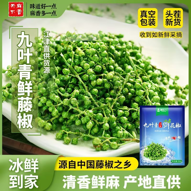 Свежий зеленый перец Чунцин, 350 г, замороженный свежий перец, оптовая продажа для дома и бизнеса