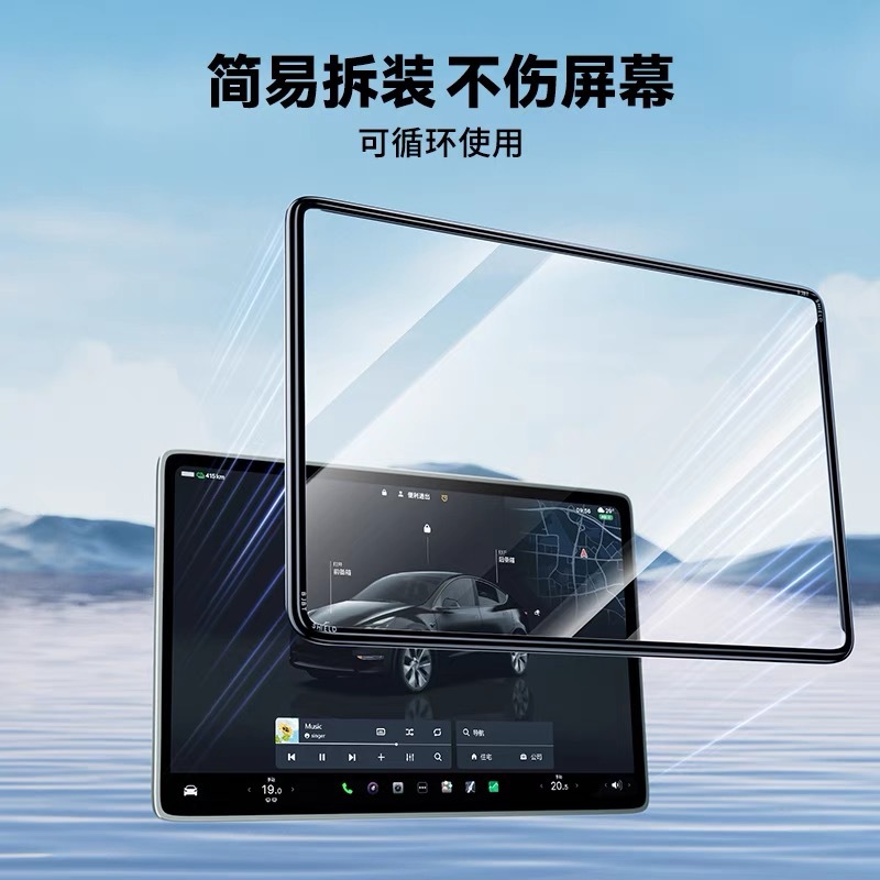 BJBT Applicable to Tesla model/3 Rejuvenation New Edition Screen Tempered Film Protective Cover Central Control Navigation Film Frame