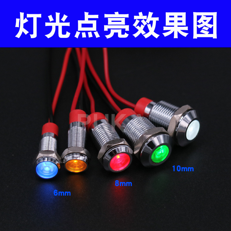 6mm8mm10mm12mm Metal Indicator Light with Wire Power Work Signal Light LED Light-emitting 5V6V12V24V