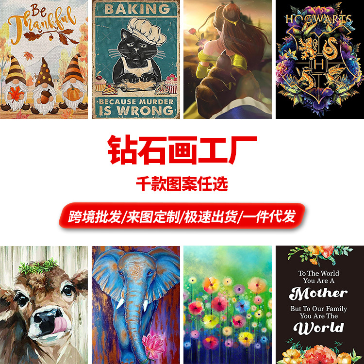 Алмазная живопись крестиком полный алмазный домашний 5D круглый алмаз квадратный алмаз DIY декоративная живопись оптовые производители