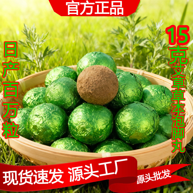 Оптовая индивидуальная доставка 15г таблеток для ванн с полынью для домашнего оздоровительного центра, центра мокса, салона красоты, травяные таблетки для ванн с полынью