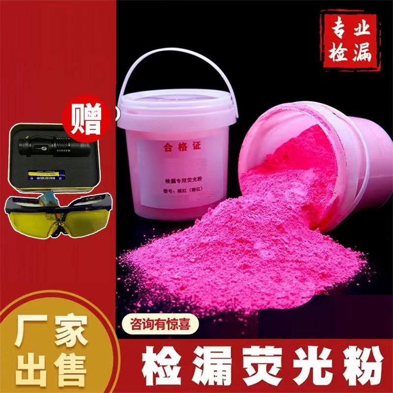 Кастомизированный порошок для обнаружения утечек, флуоресцентный зеленый, для цементных заводов