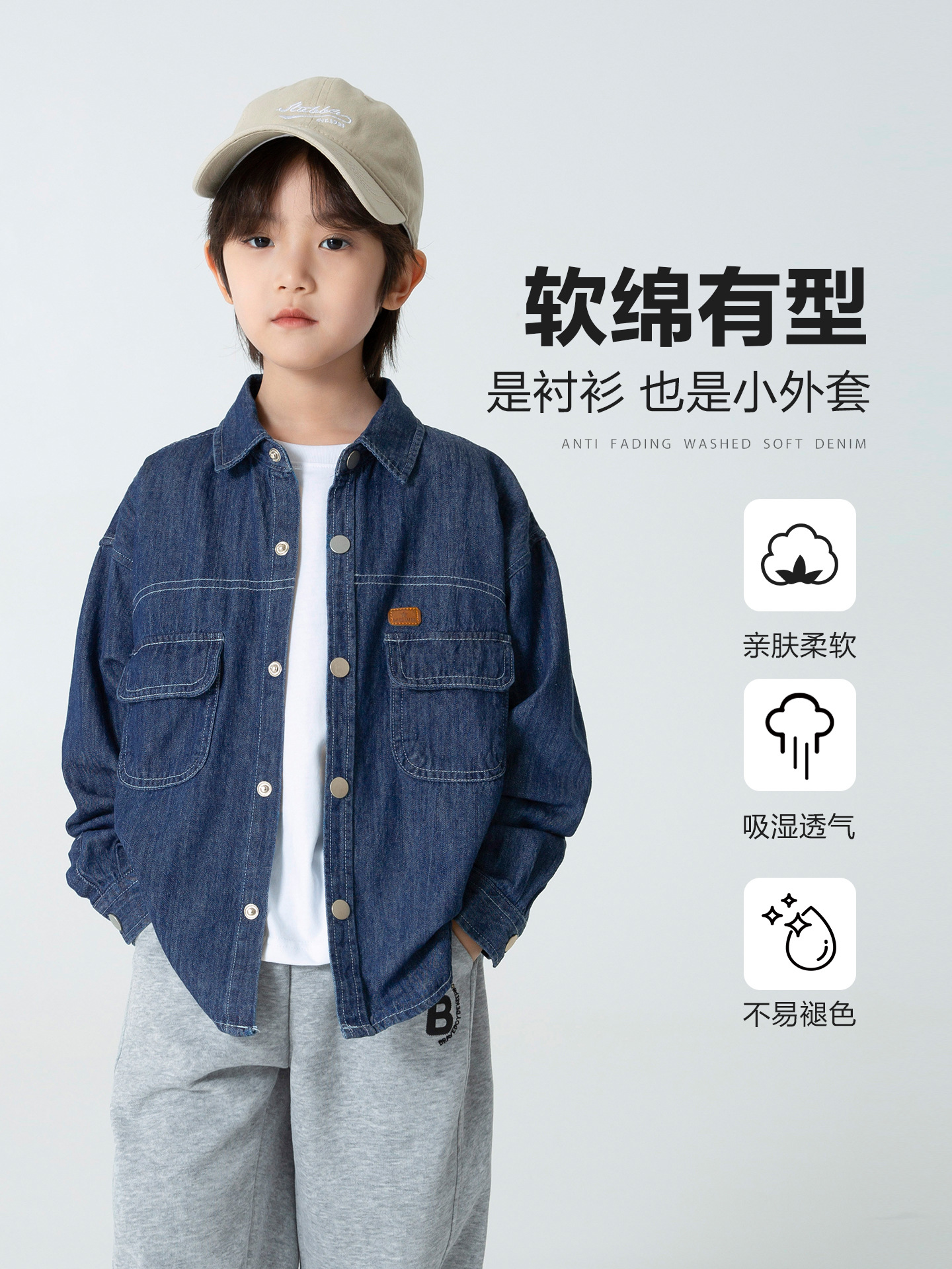 Haimao's Children's Clothing 2025 Autumn New Stylish Denim Shirt for Boys, Korean Version Pure Cotton Autumn Outerwear Trendy