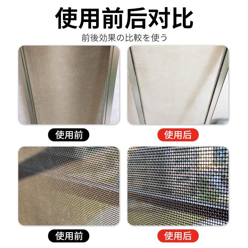Screen window cleaner disassembly-free cleaning window screen household window screen cleaning agent water-free artifact scale removal decontamination dust