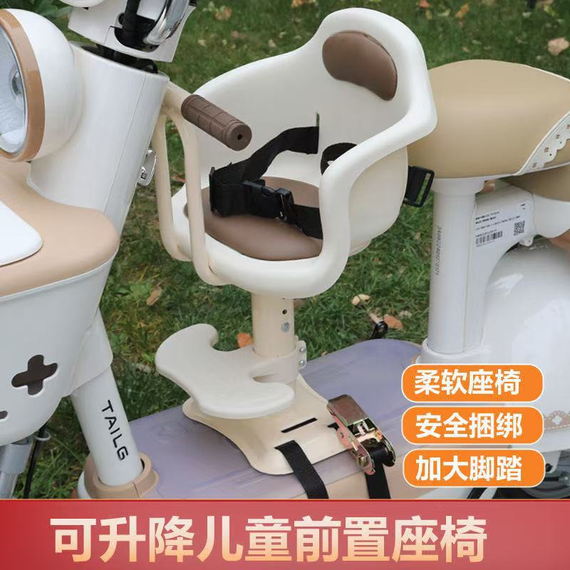 Переднее сиденье для детей в электромобиле Jingsui, мотоцикл Yadi Emma Taiping