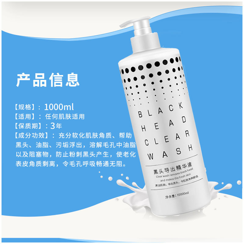 Blackhead Extract Liquid Beauty Salon Small Bubbles Special for Removing Pimples Cleansing and Shrinking Pores Nose Application Essence Water