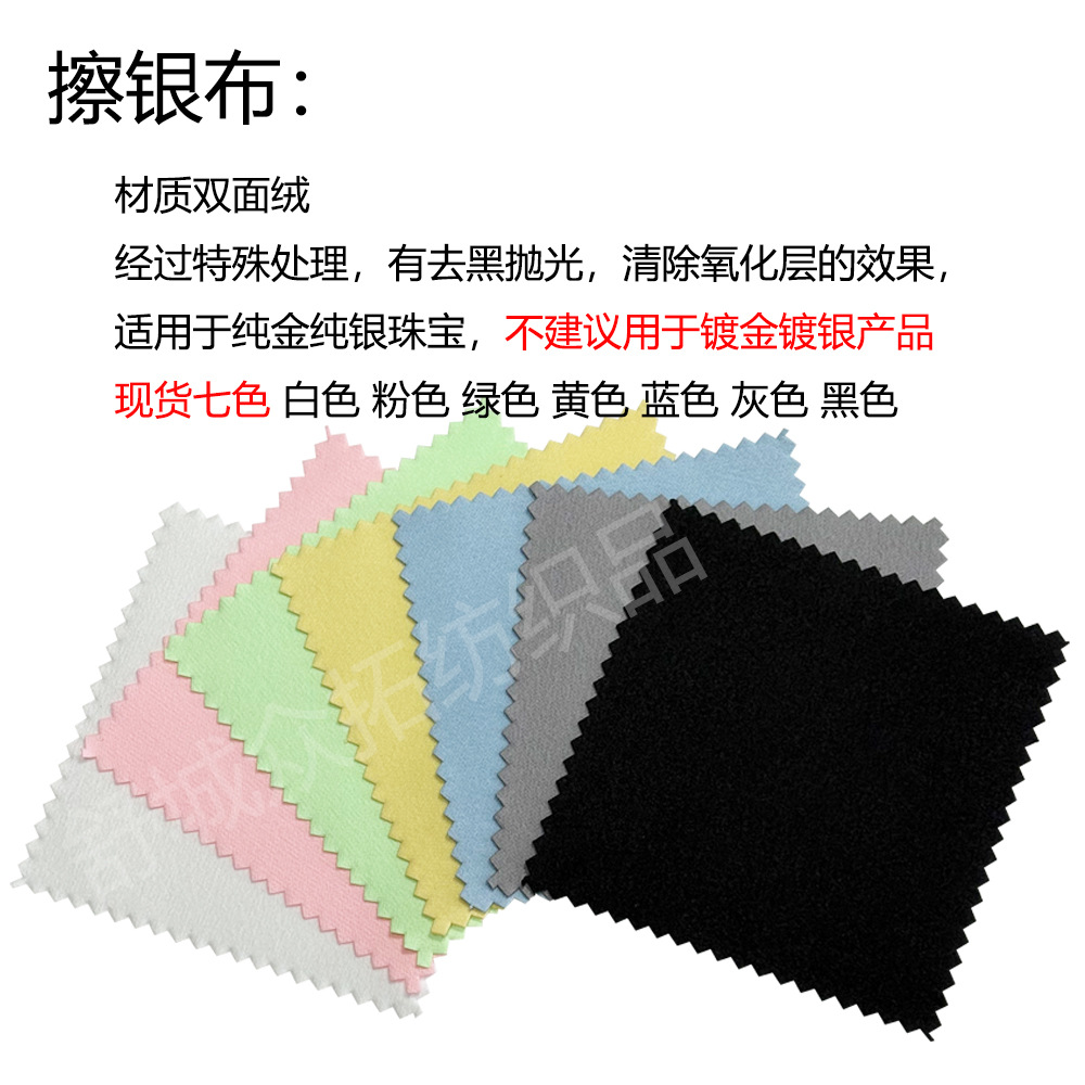 Manufacturer Can Print Logo Small Batch Microfiber Double-Sided Velvet 8X8 Customized Jewelry Silver Polishing Cloth Individually Packaged
