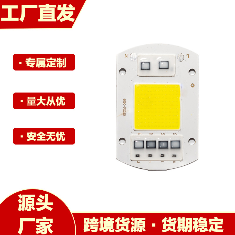 лампа без драйвера 50Вт интегрированный светодиодный источник света светодиодные чипы 20Вт 30Вт уличный фонарь лампочка 220В панель лампы