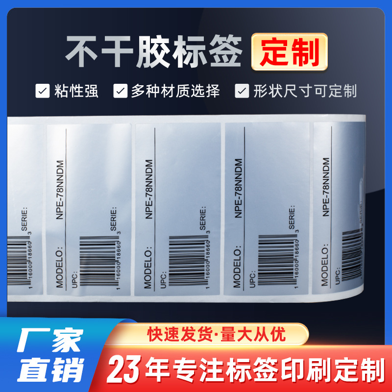 Support custom color copperplate sticker sticker label printing label sticker printing