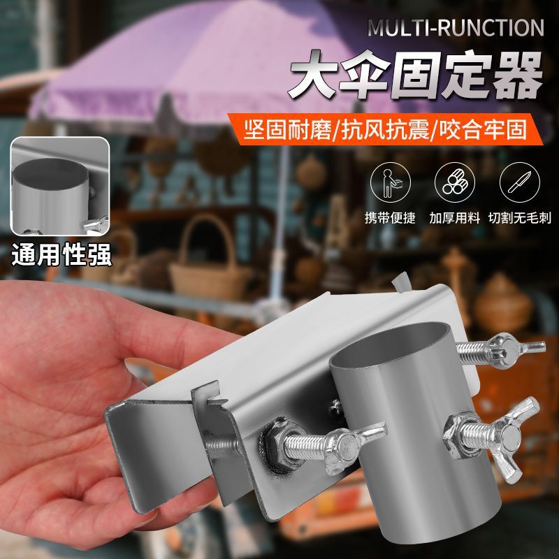 Outdoor Stall Large Sunshade Umbrella Base Fixing Frame Tricycle Fixing Bracket Sun Umbrella Table Top Car Fixer