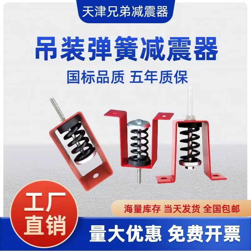 Подвесной пружинный амортизатор XHS, амортизатор для вентилятора, пружинный резиновый амортизатор для трубки кондиционера, производитель амортизаторов