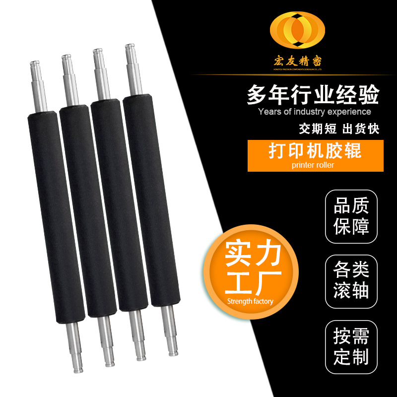 Аксессуары для принтеров, полиуретановый резиновый ролик, резиновый ролик, ролик для принтера, индивидуальная настройка по многим спецификациям