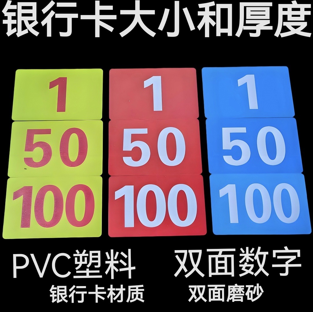 Утолщенная цифровая пластиковая карта ПВХ для очередей в отелях, больницах, на мероприятиях и последовательных номерных карточек