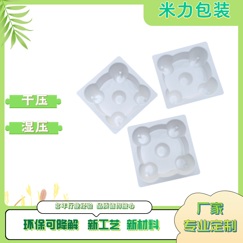 Производитель упаковки из бумажной массы, белый влажный пресс, внутренний поддон для вина, биоразлагаемые экологически чистые материалы