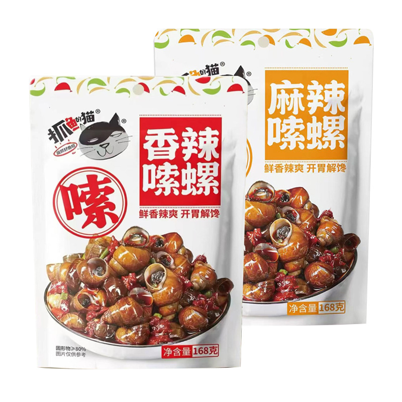 Catching cat fish spicy spicy suo snail 168g open bag ready-to-eat cooked net red leisure snacks wholesale wine dishes