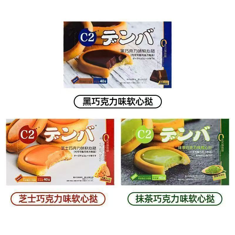 C2 Soft Tart 40g Dark Chocolate Cheese Matcha Flavor Soft Snack Casual Snack Home Office Afternoon Tea Biscuits