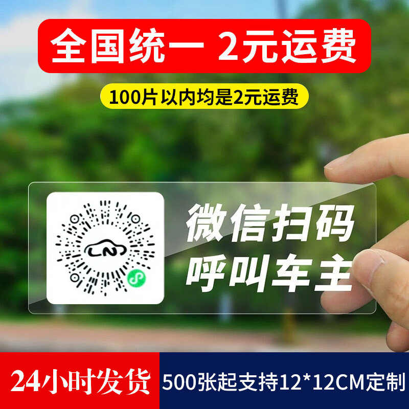 Парковочная табличка с QR-кодом, временная номерная табличка для автомобиля