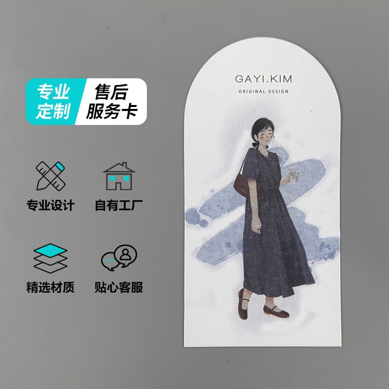 Business Card, Children's Service Card, Postcard Card Production, Qr Code Logo Printing, Return Card, Warranty Card