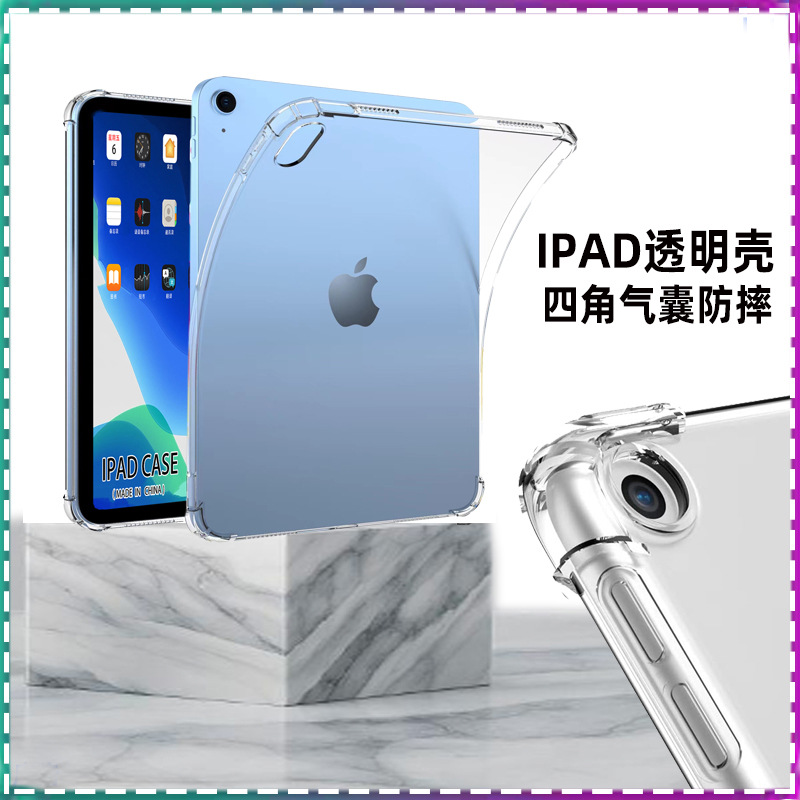 Прозрачный защитный чехол для iPad, материал оболочки, производители, 2 партии, защитный чехол для iPad с подушкой Apple